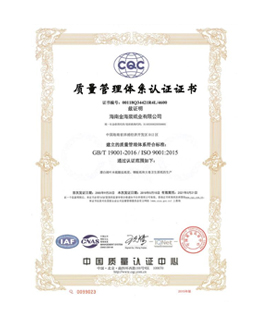 ISO9001 认证证书