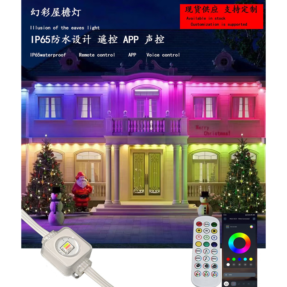60灯屋檐灯
