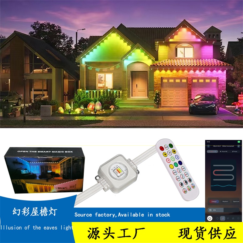 30灯屋檐灯