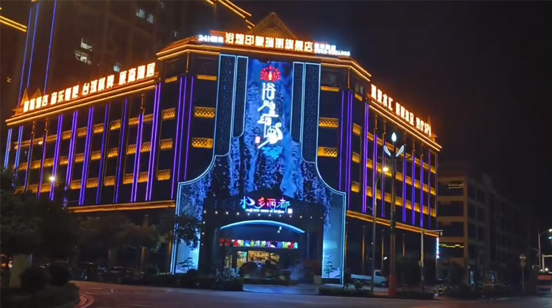云南瑞丽